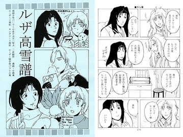 ルザ高雪譜 [madeingermany]