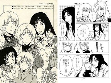 お父さん、ありがとう [madeingermany]