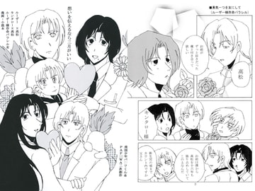 想いを伝えるなら三月がいい [madeingermany]