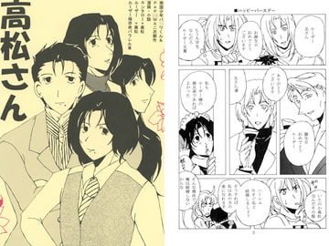 高松さん [madeingermany]