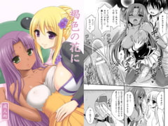 褐色の花に [心之家]