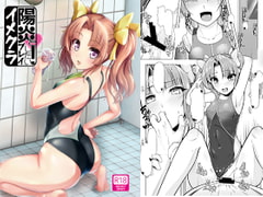 陽炎とイメクラプレイしたい! [8cm]