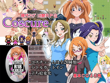 Coscure [メントール]