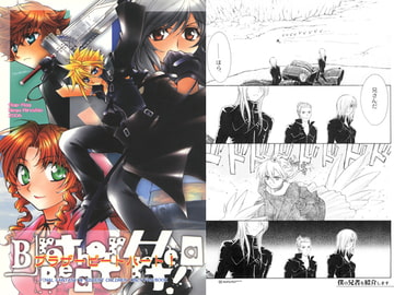 ブラザービートハート! [武者のぼり]