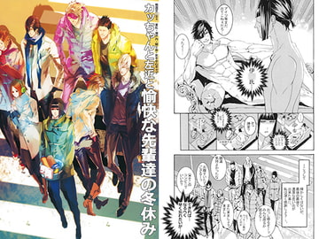 カッちゃんと左近と愉快な先輩達の冬休み [RACCOON DOGS]