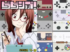 ピコピコショップ!総集編2