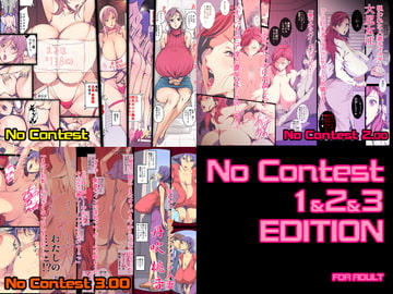 No Contest 1&2&3 EDITION [みうらたけひろ]