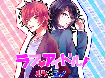 Love Idol Rutsu & Yuno [Dennou Sweets]
