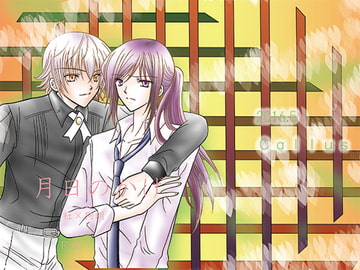 月日のかげ [Callus]