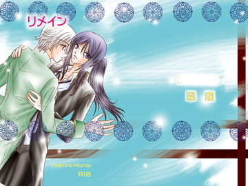 リメイン [Callus]