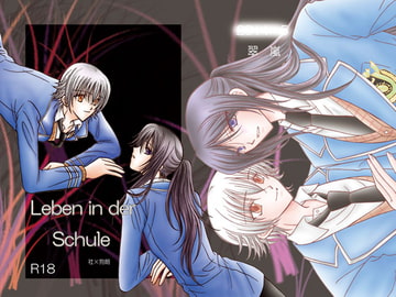 Leben in der Schule [Callus]