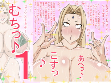 あへっ♪こすっ♪むちっ♪1 [ATARU]