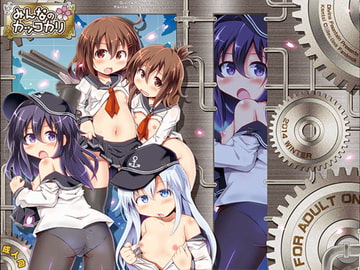 みんなのカッコカリ [神聖ファウンテン]