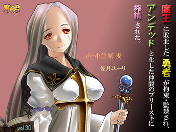 Defeated Hero's Bondage, Orgasming By His Own Un-dead-icated Priestess [voicefactory]