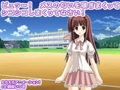 ピュッ～! メスの匂いを嗅ぎまくってシコシコしまくってなさい!
