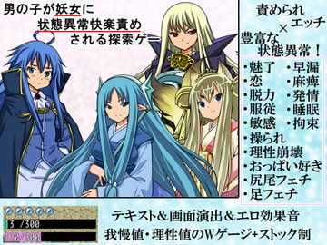 男の子が妖女に状態異常快楽責めされる探索ゲー [FLOAT Arrow]
