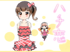 ハチ恋 [Pretty Flower-chan]