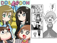 ドル丼 [東京つなむしランド]