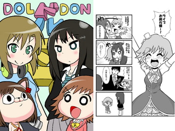 ドル丼 [東京つなむしランド]