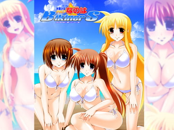 水着少女グラビアなのは [Aquarius Gate]