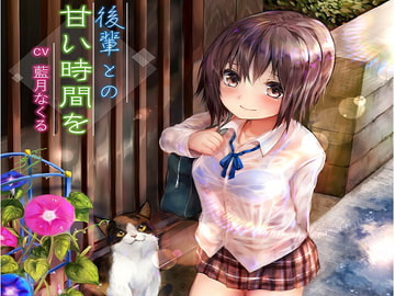 Time Spent Sweetly With Your Junior [Aqua Alta]