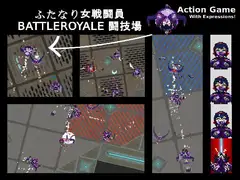 ふたなり女戦闘員 BATTLEROYALE 闘技場