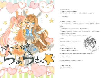 だーくねすらぁらちゃん!+!!+さん☆ [だーくねすくらぶ]