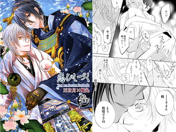 恋ひしづく [Suite Ruby]