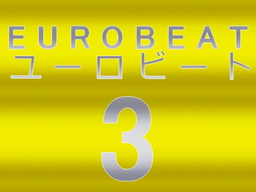 用途不問! 著作権フリーBGM集 ユーロビート 3曲入り [C_O (B_SIDE)]
