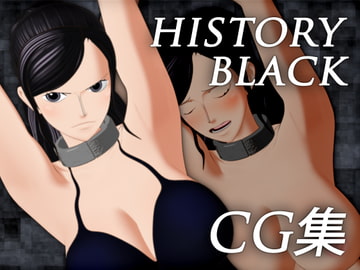 HISTORY BLACK CG集 [bp]