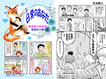 日常のあなた 美術科こぼれ話 青銅比の章 [英国犯罪博物館]