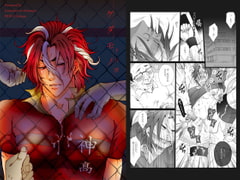 ケダモノ [我☆慢☆汁にチンパイパイ]