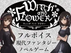 WITCHandFLOWER