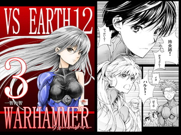 バーサスアースウォーハンマー03 [ピクセルユニット]