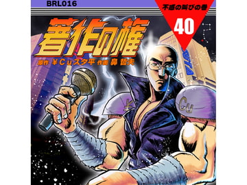 著作の権 [歌声詐欺]