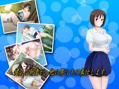 健気な新妻が、他の男にキス奉仕します。