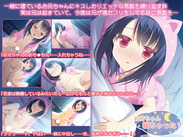 お兄ちゃん寝ちゃった? [BABEL]