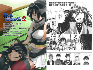 Pixivまとめました2 [赤坂小町]