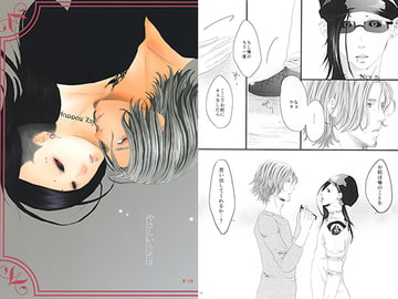 やさしいうそ3 [TDG]