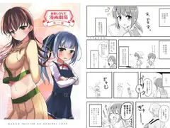 提督LOVE漫画劇場 第一幕