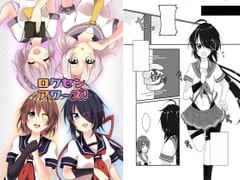 ロクセンアワーズ! [Vampire*Berry]