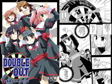 DOUBLE OUT 総集編1st～4thleg [Cool Palace]