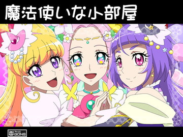 魔法使いな小部屋 [アトリエ GONS]
