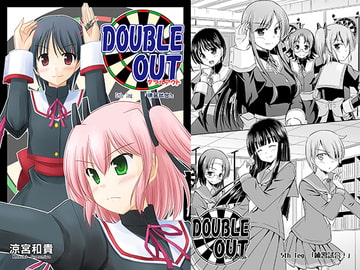 DOUBLE OUT 5thleg [Cool Palace]