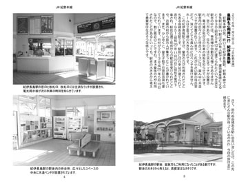 気ままに鉄旅日記2016・8巻6号 [Atelier Clutch]