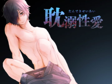 Indulgence [Carbohydrate]