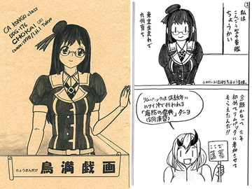 鳥満戯画 [薔薇さま道場]