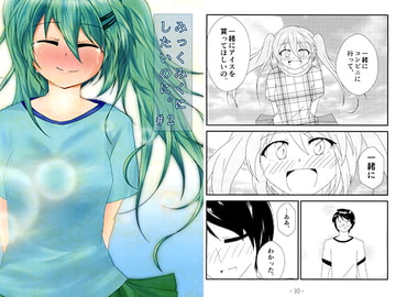 みっくみくにしたいのに。#2 [Studio Realism]