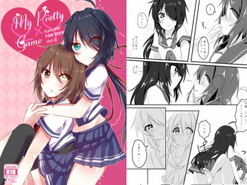 My Pretty Game. [Vampire*Berry]