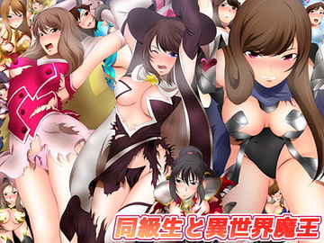 Classmates vs. Parallel World Demon King [Mix Station]